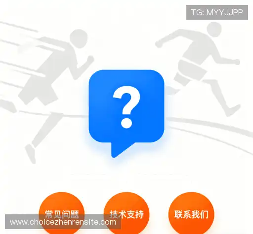 疑问解答栏